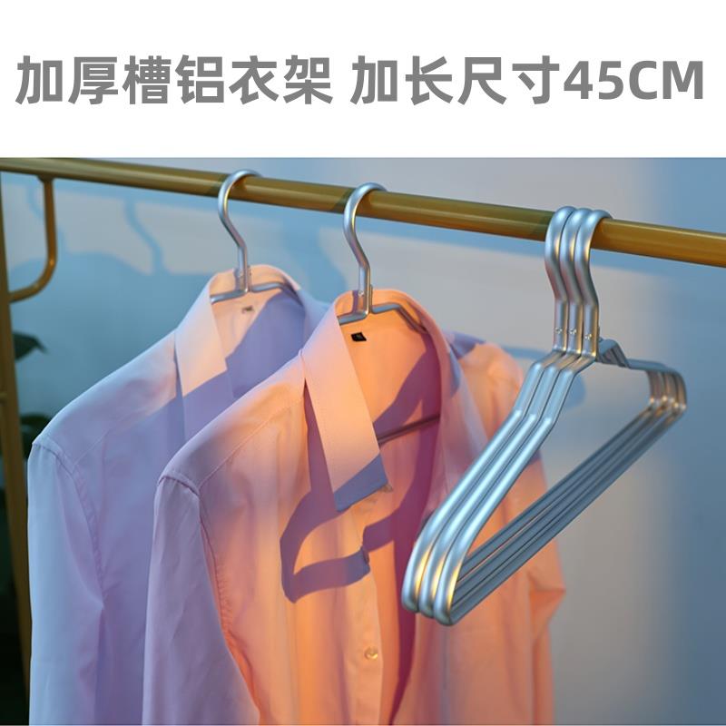无印无痕铝制衣架 加厚宽肩金属晾挂晒铝合金晾衣挂撑男士家用5支