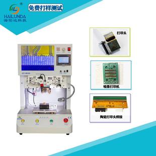 海伦达单工位带CCD焊锡机脉冲热压焊机FPC软排线焊接机器FFC焊接