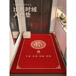 喜庆比利时绒耐脏防滑家用脚垫入户门地垫玄关满铺定制柔软 新中式