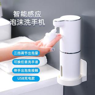 家用儿童抑菌小型皂液器 自动洗手液机智能感应出泡沫洗手机壁挂式