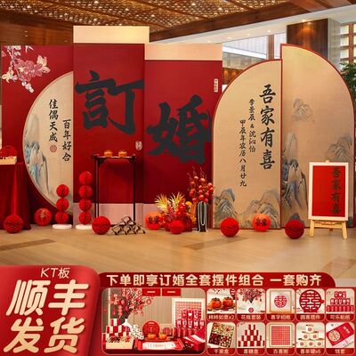 中式场景布置仪式装饰全套kt背景墙