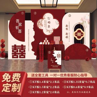 订婚宴场景布置装饰背景全套kt板定制新中式答谢出阁酒店宴会