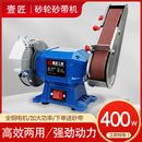 砂轮机砂带机磨刀机抛光机多用砂轮砂带一体 多功能台式