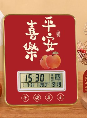 平安喜乐时钟摆件过节年气氛摆件玄关柜台装饰摆台带万年历闹钟