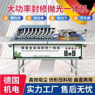 昊川木工封边机全自动小型封边机修边抛光一体机曲直两用自动断带