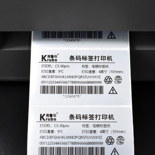 服饰吊牌合格证窗帘布标仓库物流固定资产不干胶贴纸印表机干洗店