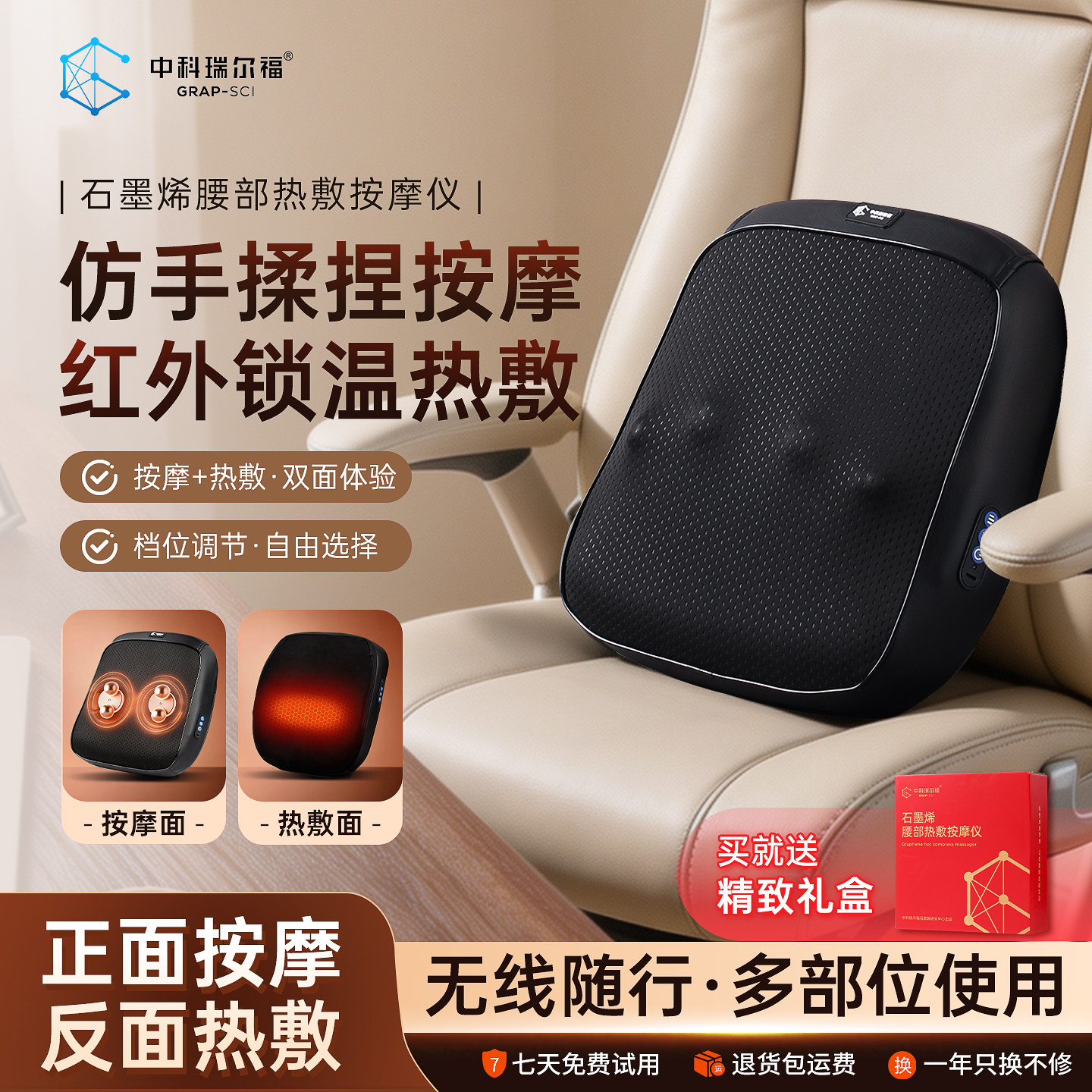 石墨烯热敷按摩腰靠办公室座椅护腰垫车载腰部加热靠腰枕腰垫神器