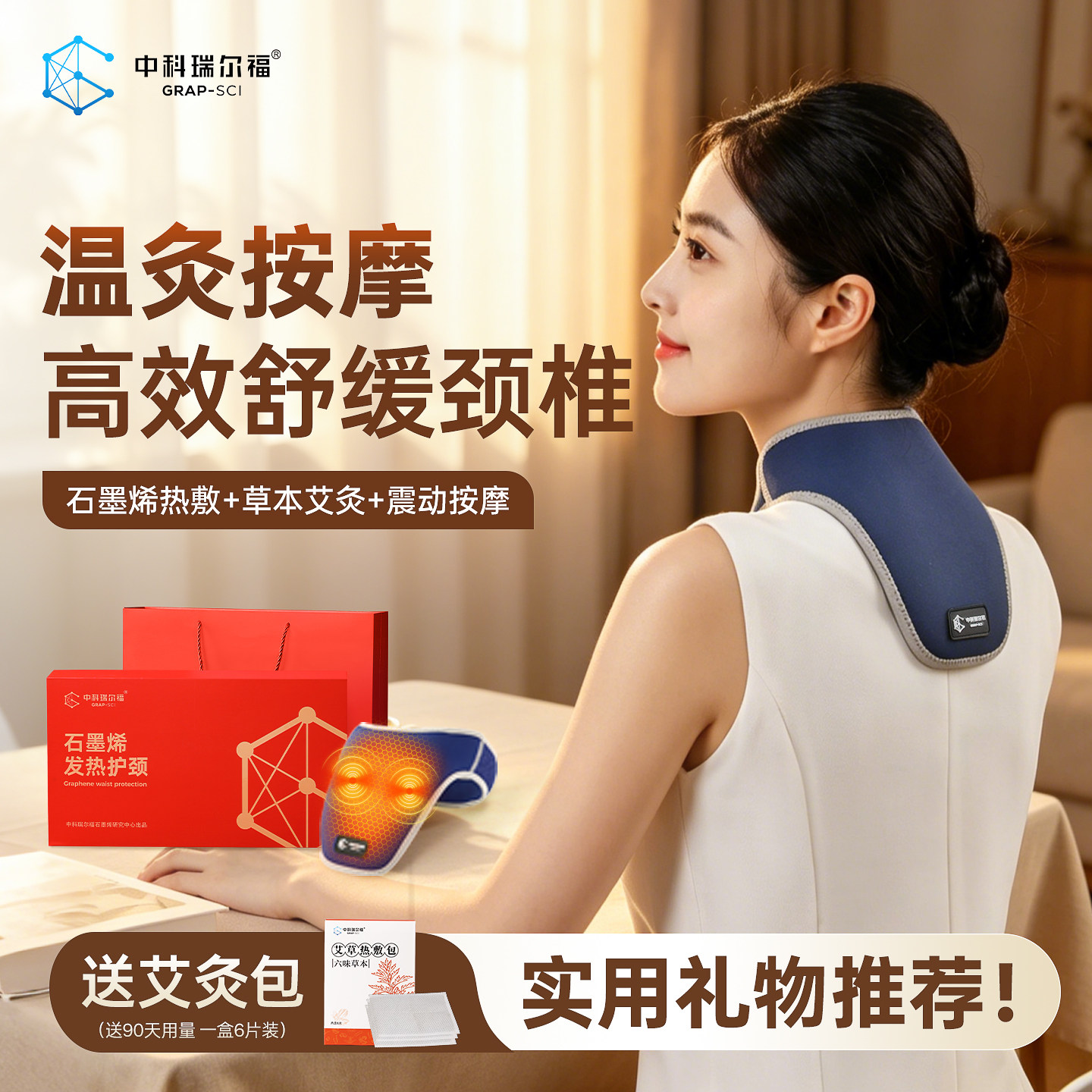 石墨烯颈椎加热艾灸按摩护颈脖套充电颈椎理疗热敷袋脖子热敷神器
