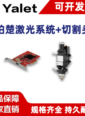 柏楚激光系统加激光切割头2000E+BLT310/4000E+421/6000+44