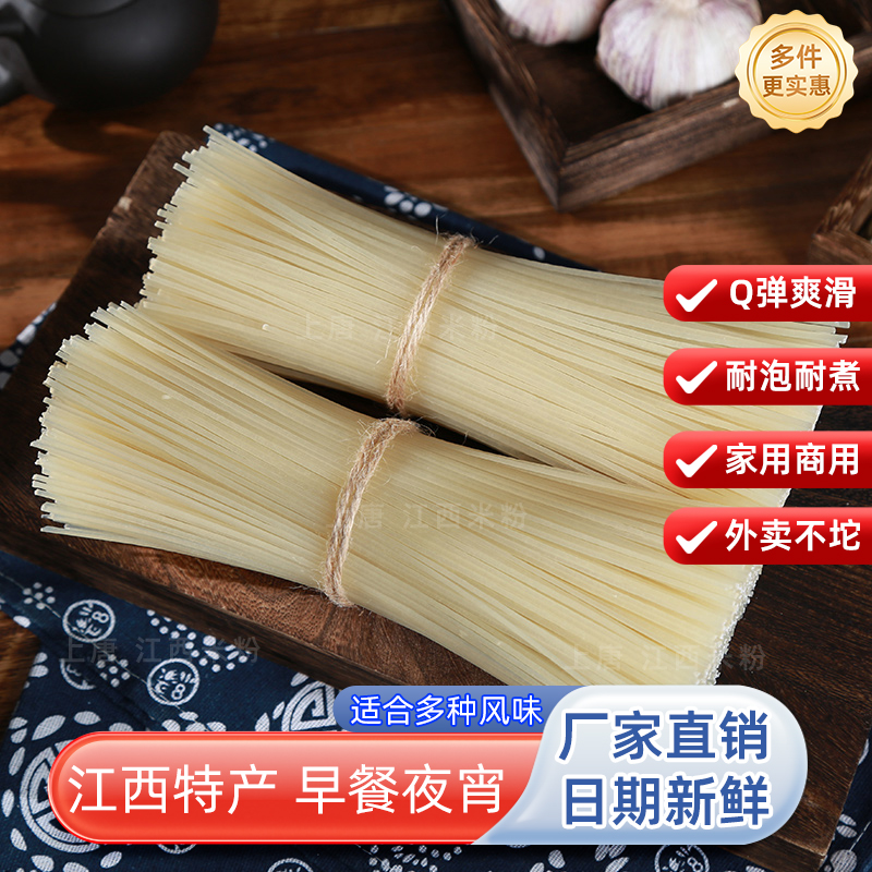 上唐正宗江西米粉米线条10斤装