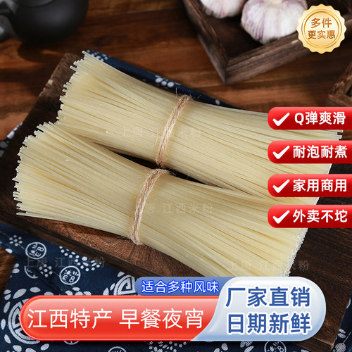 上唐正宗江西米粉米线条10斤装