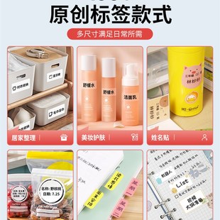 精臣B21标签打印机家用办公热敏蓝牙小型固定资产标签机繁体透明