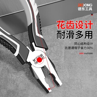 老虎钳钳子钢丝钳多功能尖嘴钳斜口钳工业级省力手钳电工家用万用
