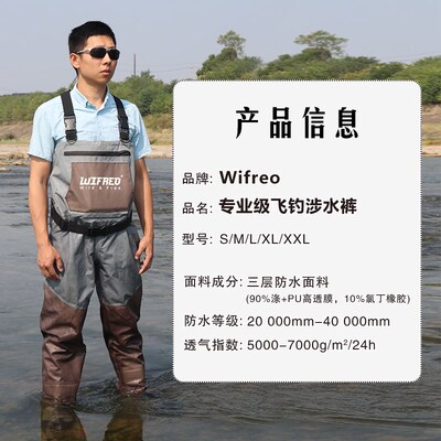 Wifreo下水库路亚装备飞蝇溪流钓鱼级防水裤涉水库钓鱼服XXL