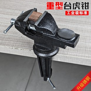 台钳小型多功能家用万向迷你小台虎桌钳工作台桌平口360度台虎钳