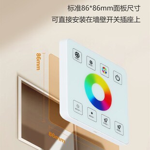 86调光面板12V低压24V控制器三色双色温全彩RGB灯带LED无极开关