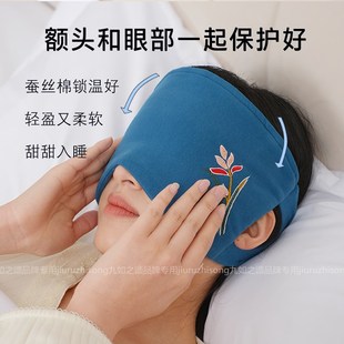 薄款 冰敷缓解眼疲劳成人男睡觉女士神器眼罩遮光睡眠夏季