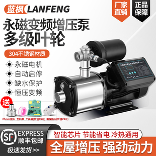永磁变频恒压增压泵静音不锈钢喷射泵全自动家用自来水管道加压泵