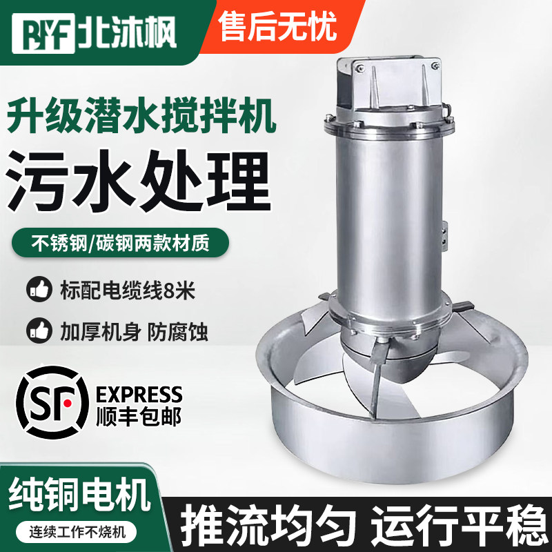 QJB潜水搅拌机污水搅拌器潜水回流泵推动搅匀器推流器不锈钢/铸铁