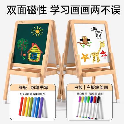 画架儿童家用教学小顽豆可擦磁吸展示画画画神器榉木质折叠支架子