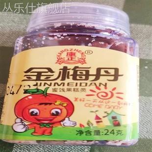 蜂蜜盐金枣话梅丹柚子丹老鼠屎梅丹八珍果办公室零食瓶装 怀旧零食