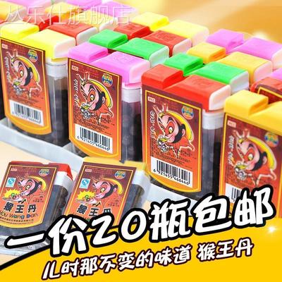 国货经典80后怀旧零食 猴王丹8g*20盒陈皮丹老鼠屎中华丹回忆童年