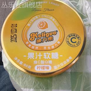 qq糖酸砂软糖便携糖果盒随身携带小零食 维C果汁酸q糖铁盒装
