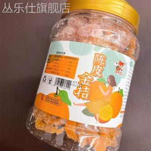 陈皮冰糖金桔干即食500g正宗天山雪桔九制盐津陈皮蜜饯果脯小零食