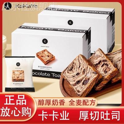 卡卡业厚切吐司kakaye全麦吐司黑巧手撕欧包主食三明治早餐面包