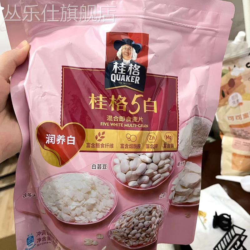 桂格混合5黑即食燕麦片五黑五白五红五润冲饮早餐代餐饱腹速食品