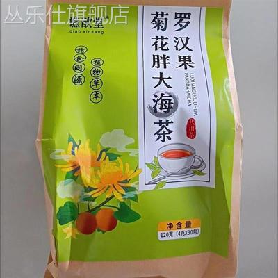鲜货谯歆堂 胖大海菊花茶罗汉果枇杷金银花甘草栀子清润茶真材