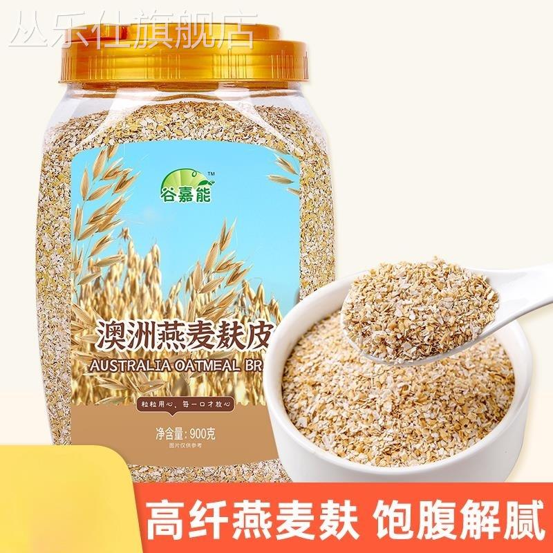 无蔗糖高纤燕麦麸皮冲饮即食代餐专用懒人速食营养燕麦片900g