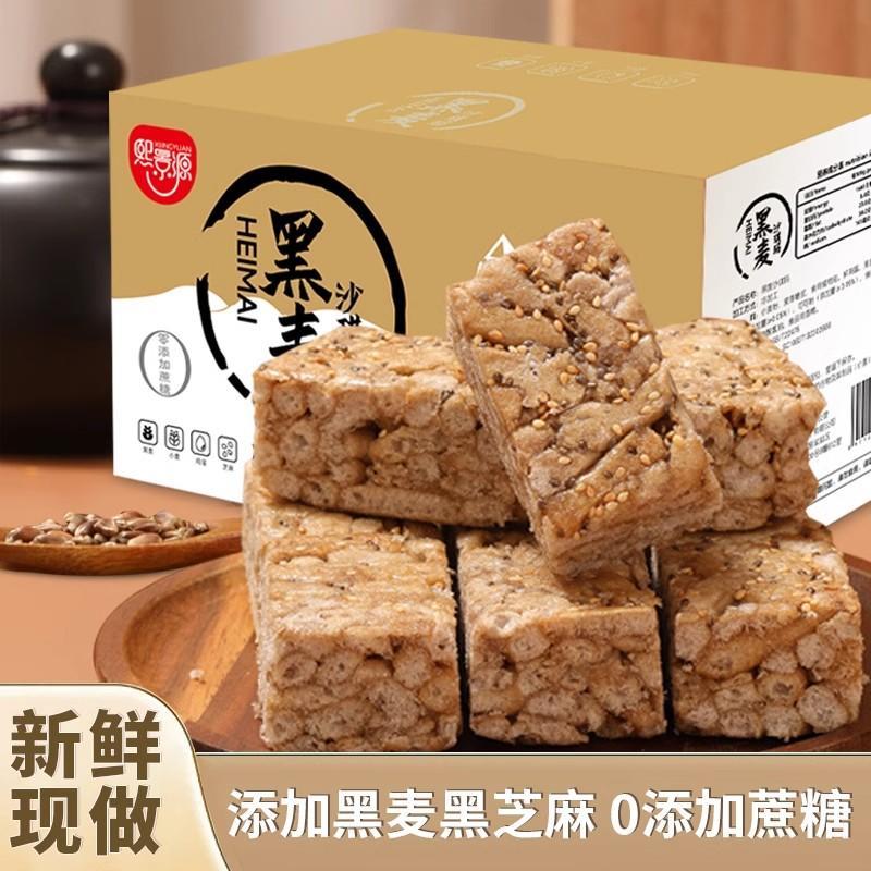 熙景源黑麦沙琪玛无添加蔗糖全麦萨其马松软健康早餐粗粮糕点整箱
