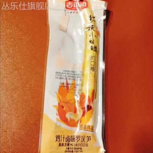 吉食道鸡汁卤味罗汉笋尖一根笋整根笋卤味不辣竹笋开袋即食