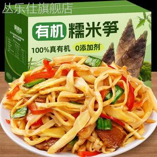 有机糯米笋炭烤笋尖嫩笋干笋丝原味竹笋特产笋子非干货新鲜过年货