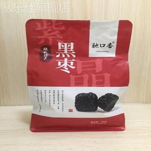 驰口香新货黑枣大乌枣500g陕北紫晶枣狗头枣陕西特产红枣干吃零食