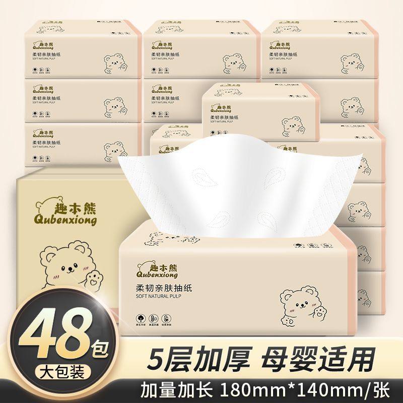 新品趣本熊抽纸整箱家用批发实惠装面巾纸婴儿餐巾纸擦手卫生纸,洗护清洁剂/卫生巾/纸/香薰,抽纸,淘宝优惠券,粉丝福利购,淘宝优惠卷