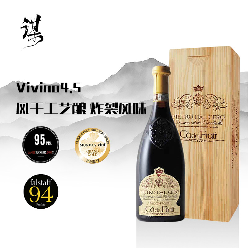 意大利红酒正品行货查法蒂皮埃罗阿玛罗尼amarone 干红葡萄酒送礼
