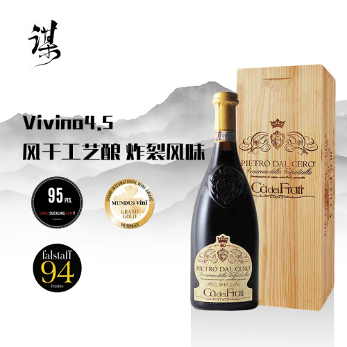 意大利查法蒂阿玛罗尼干红