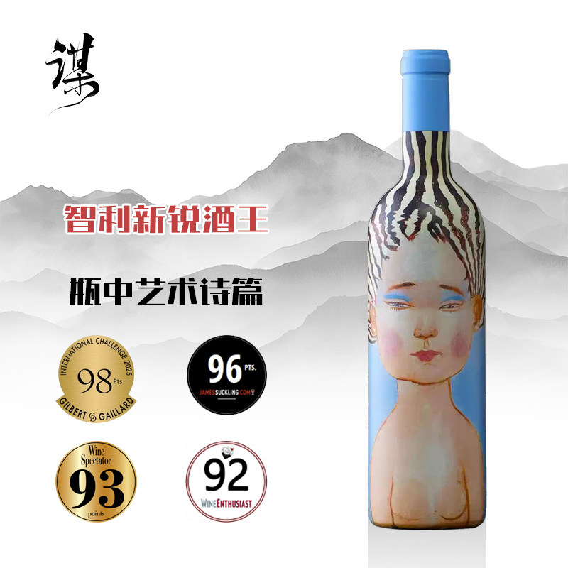 【智利红酒】新世界膜拜酒庄 VIK 维克酒庄 佳人 干红葡萄酒750ml