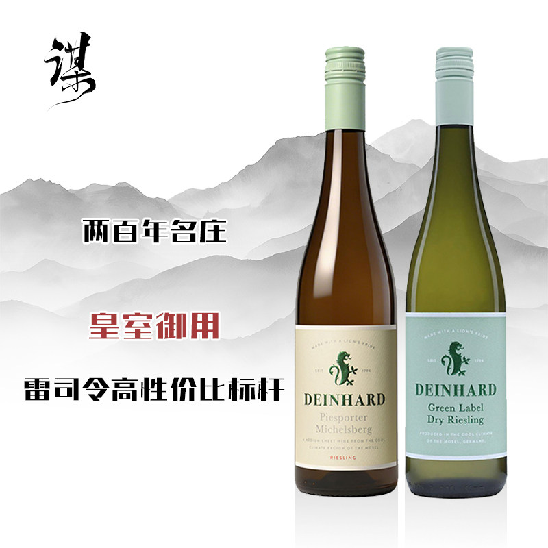绿狮子雷司令 摩泽尔米歇尔堡德国原瓶进口歌瑞狮绿标干白葡萄酒