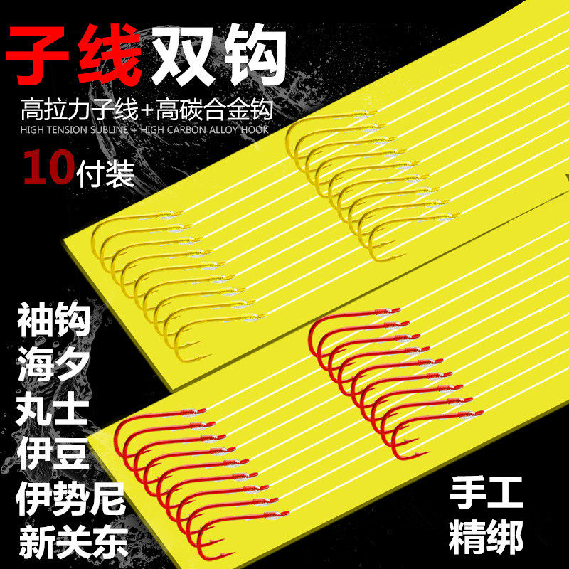 成品子线双钩 金袖伊势尼伊豆海夕台钓鱼钩套装绑好的有倒刺仕挂