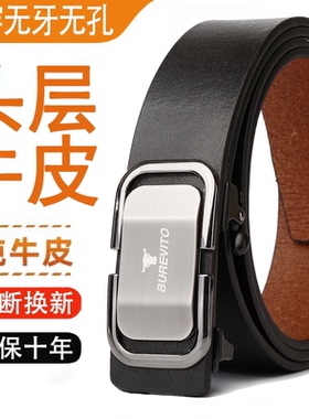 头层牛皮男士皮带男款商务内穿无牙自动扣腰带真皮纯牛皮2025新款