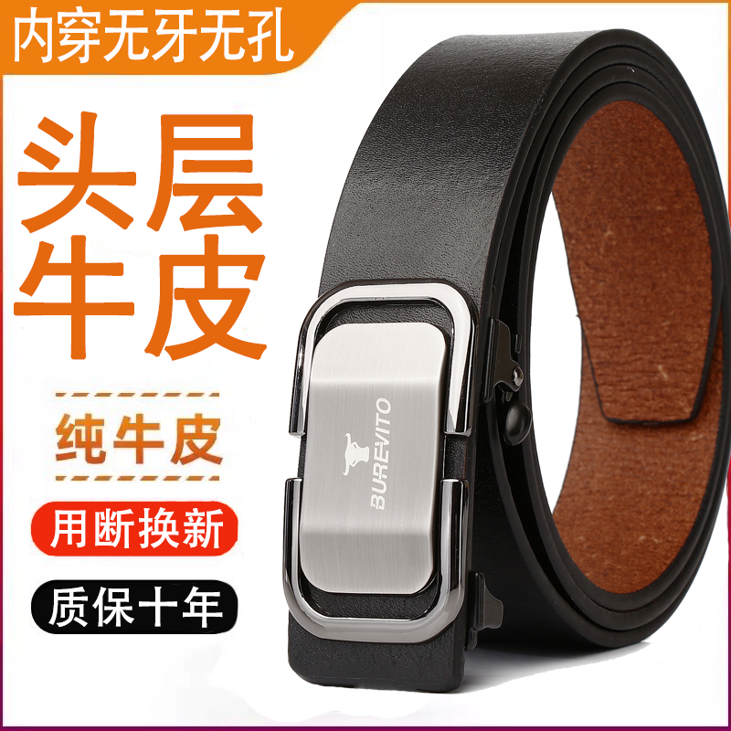 皮带男款商务无牙自动扣头层牛皮