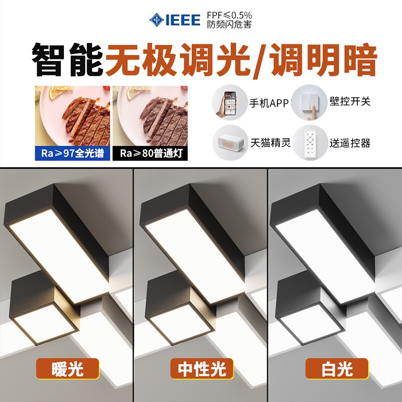 客厅现代简约个性大厅主灯几何形极简餐厅书房新款套餐护眼吸顶灯