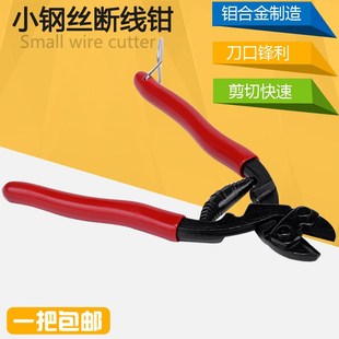 迷你断线钳钢筋剪断钢丝铁丝钳子鹰嘴钳钢丝绳剪手动钳剪线钳8寸