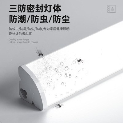 直插式led日光灯管长条墙角灯插电免布线家用宿舍卧室墙壁直角灯