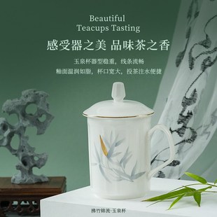 骨瓷茶杯家用陶瓷办公茶水杯会议茶水杯送礼 高淳陶瓷拂竹锦流中式