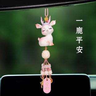 饰车载挂饰2024新款 花韵小鹿汽车挂件女一路平安车内后视镜装