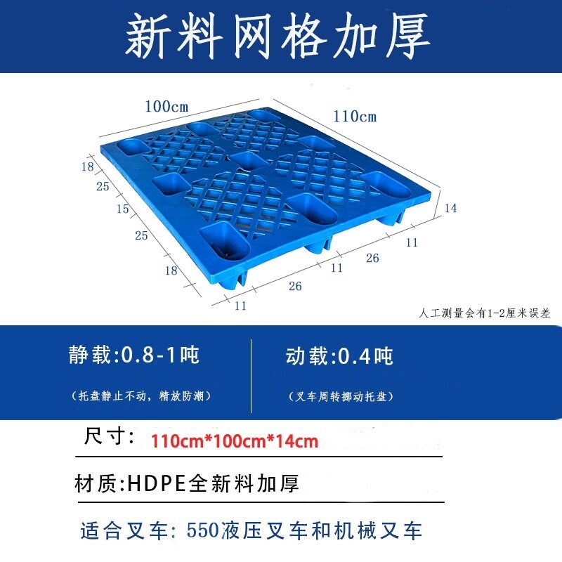 塑料托盘叉车防潮垫板卡板地台地堆仓库拖盘物流货架栈板托板九脚